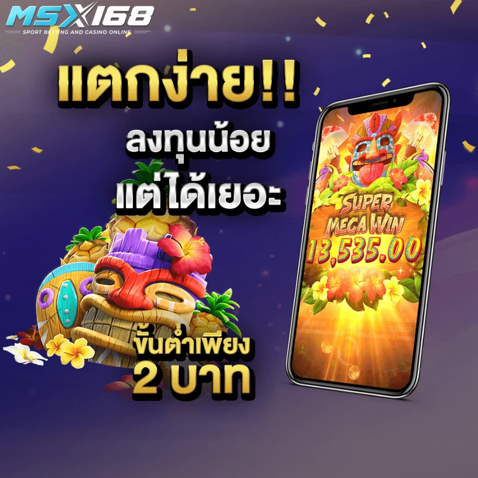 แตกง่าย