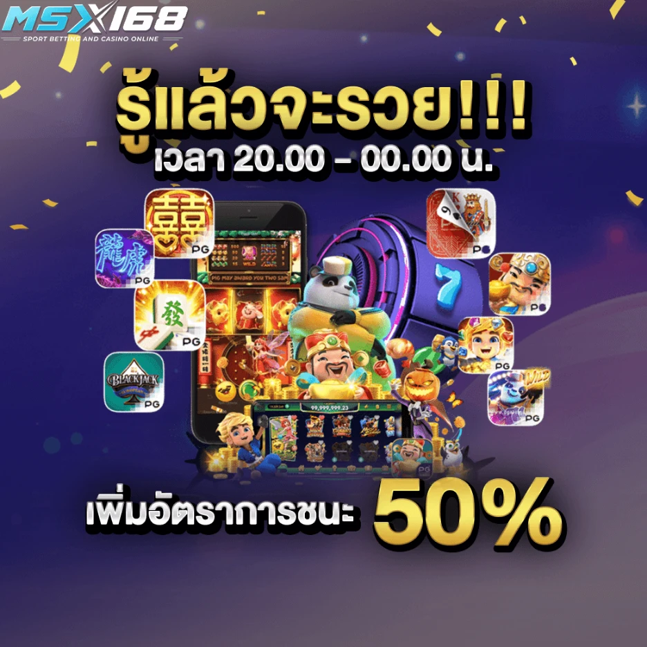 รู้แล้วจะรวย